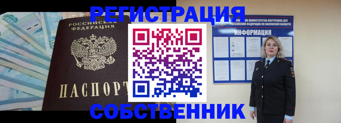 временная регистрация госуслуги в Далматово